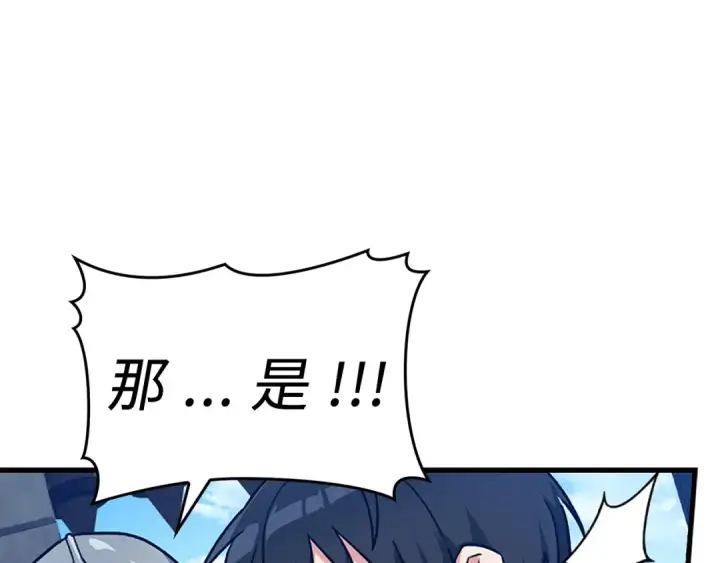 漫画《练级20年，出门就是满级反派》第2话 被追杀第108张图