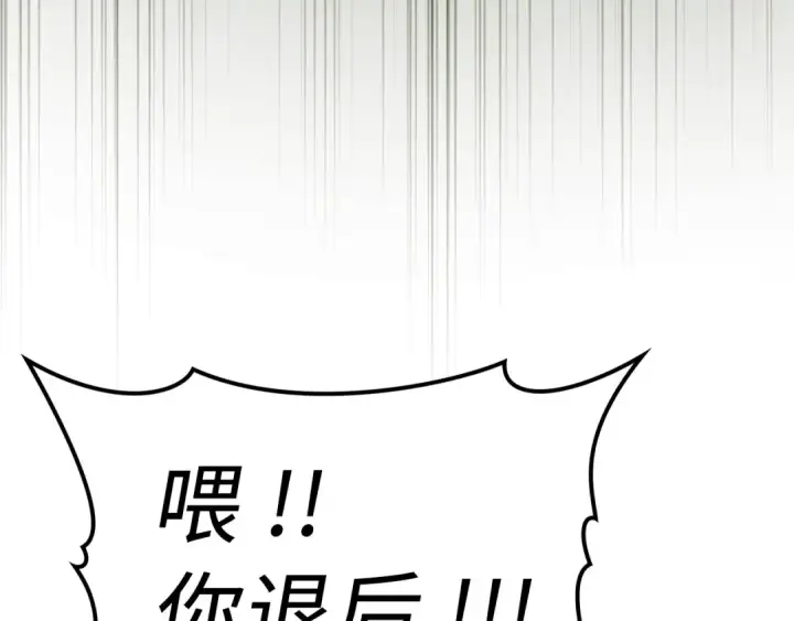 漫画《练级20年，出门就是满级反派》第2话 被追杀第113张图