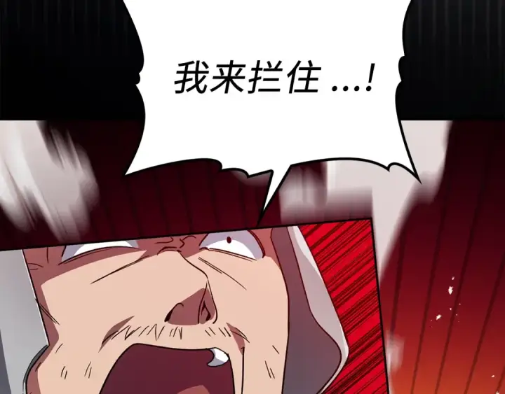 漫画《练级20年，出门就是满级反派》第2话 被追杀第118张图