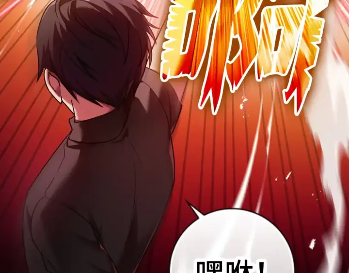 漫画《练级20年，出门就是满级反派》第2话 被追杀第121张图