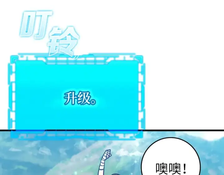 漫画《练级20年，出门就是满级反派》第2话 被追杀第123张图