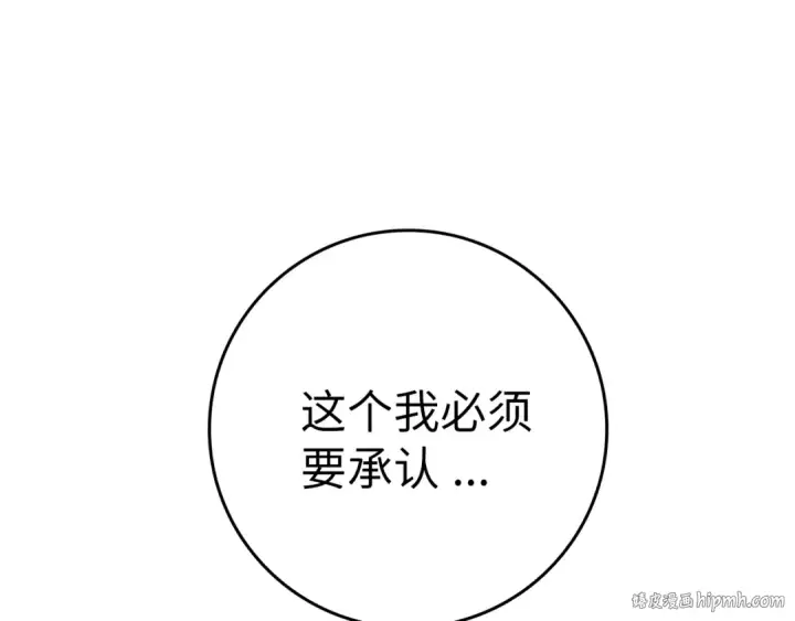 漫画《练级20年，出门就是满级反派》第2话 被追杀第128张图