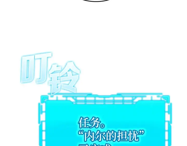 漫画《练级20年，出门就是满级反派》第2话 被追杀第129张图
