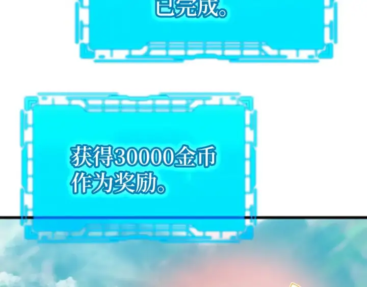 漫画《练级20年，出门就是满级反派》第2话 被追杀第130张图
