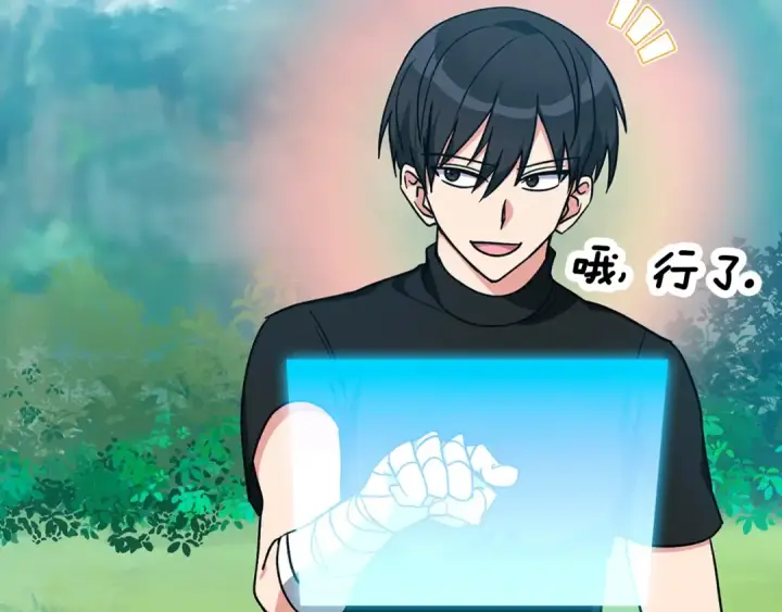 漫画《练级20年，出门就是满级反派》第2话 被追杀第131张图