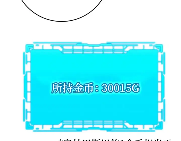 漫画《练级20年，出门就是满级反派》第2话 被追杀第134张图