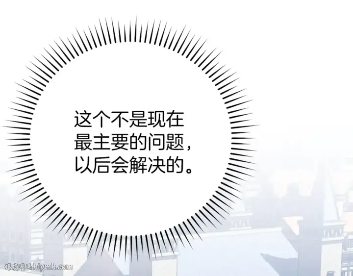 漫画《练级20年，出门就是满级反派》第2话 被追杀第144张图