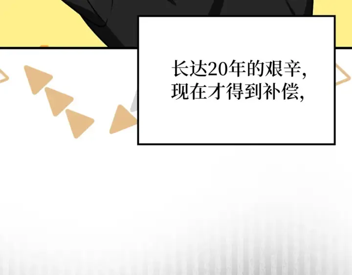 漫画《练级20年，出门就是满级反派》第2话 被追杀第150张图