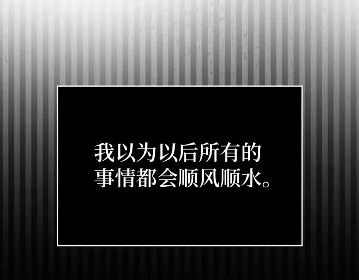 漫画《练级20年，出门就是满级反派》第2话 被追杀第151张图
