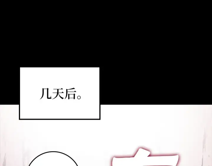 漫画《练级20年，出门就是满级反派》第2话 被追杀第153张图