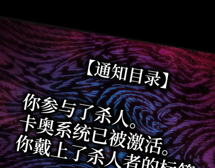 漫画《练级20年，出门就是满级反派》第2话 被追杀第157张图