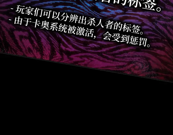 漫画《练级20年，出门就是满级反派》第2话 被追杀第158张图