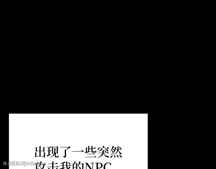 漫画《练级20年，出门就是满级反派》第2话 被追杀第160张图