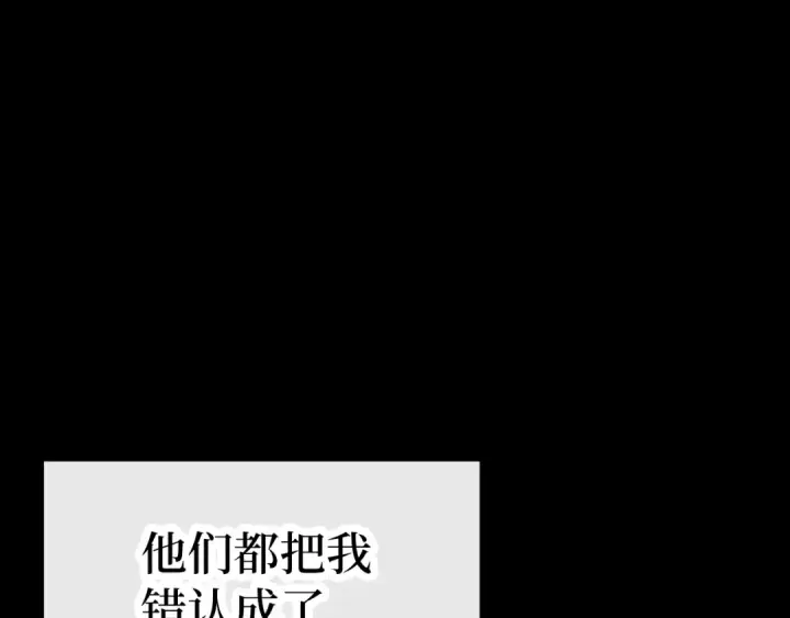 漫画《练级20年，出门就是满级反派》第2话 被追杀第163张图