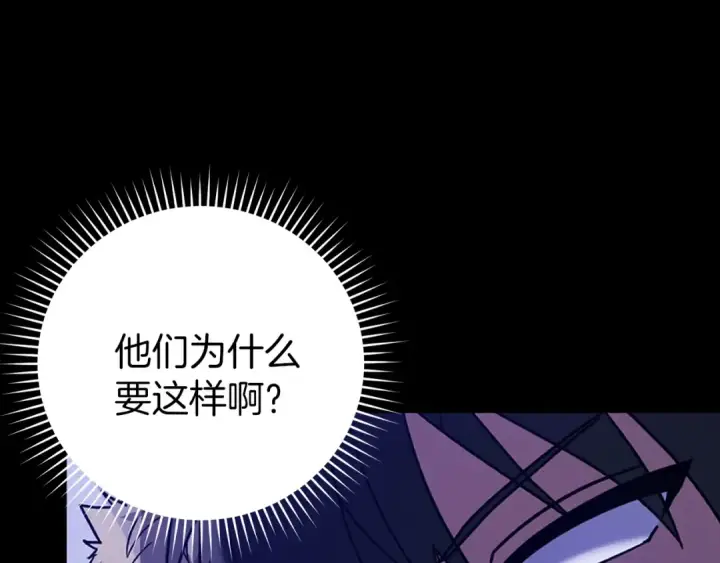 漫画《练级20年，出门就是满级反派》第2话 被追杀第166张图