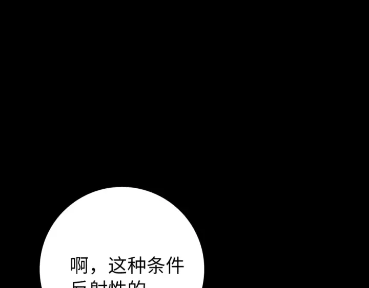 漫画《练级20年，出门就是满级反派》第2话 被追杀第182张图