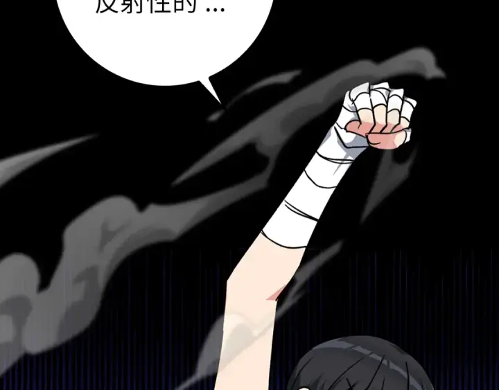 漫画《练级20年，出门就是满级反派》第2话 被追杀第183张图