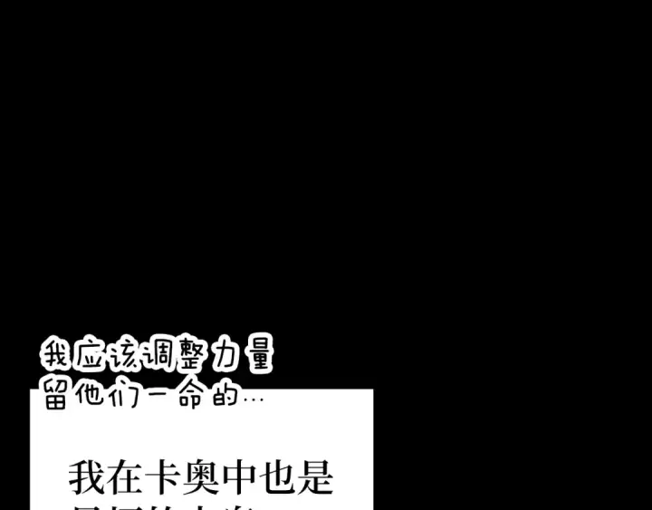 漫画《练级20年，出门就是满级反派》第2话 被追杀第185张图