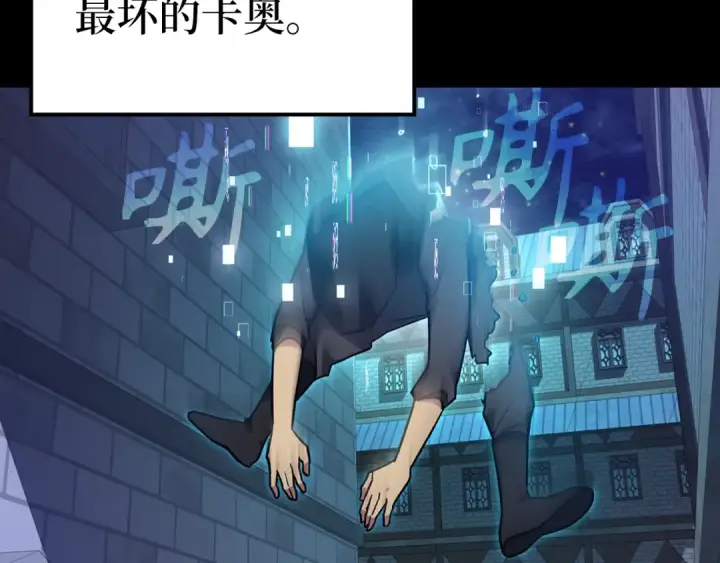 漫画《练级20年，出门就是满级反派》第2话 被追杀第186张图