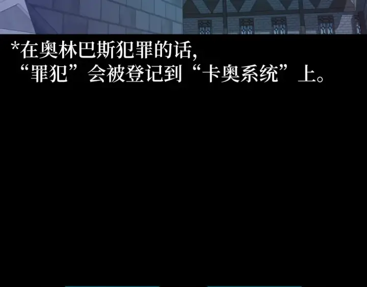 漫画《练级20年，出门就是满级反派》第2话 被追杀第187张图