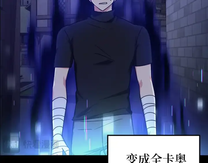 漫画《练级20年，出门就是满级反派》第2话 被追杀第189张图