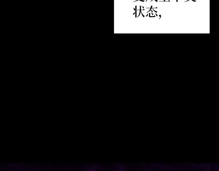 漫画《练级20年，出门就是满级反派》第2话 被追杀第190张图