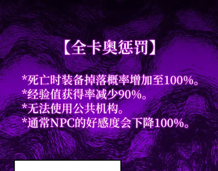 漫画《练级20年，出门就是满级反派》第2话 被追杀第191张图