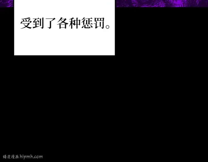 漫画《练级20年，出门就是满级反派》第2话 被追杀第192张图
