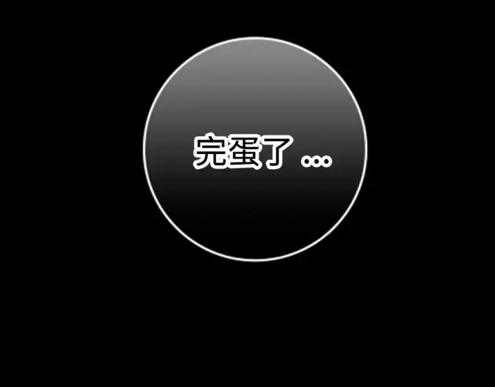 漫画《练级20年，出门就是满级反派》第2话 被追杀第193张图