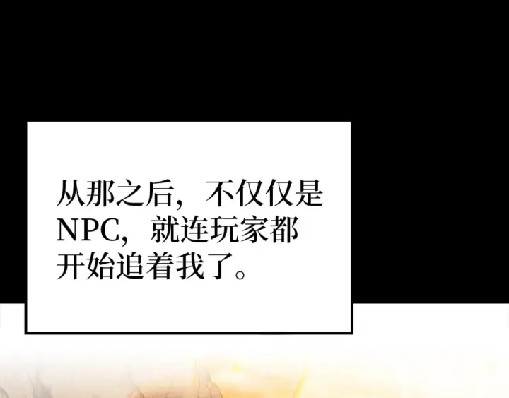 漫画《练级20年，出门就是满级反派》第2话 被追杀第195张图