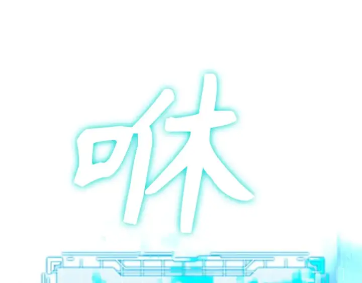 漫画《练级20年，出门就是满级反派》第2话 被追杀第2张图