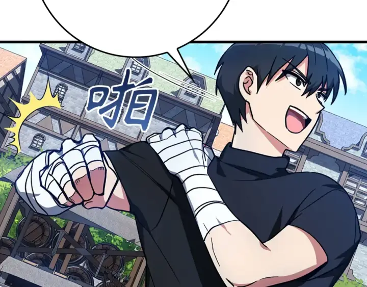 漫画《练级20年，出门就是满级反派》第2话 被追杀第20张图