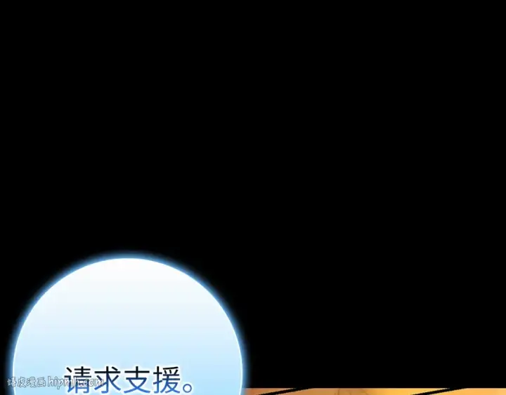 漫画《练级20年，出门就是满级反派》第2话 被追杀第200张图