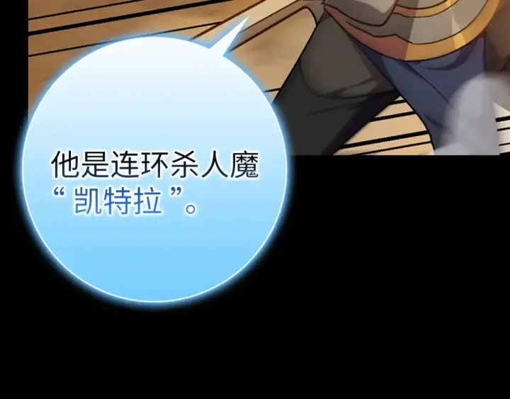 漫画《练级20年，出门就是满级反派》第2话 被追杀第202张图