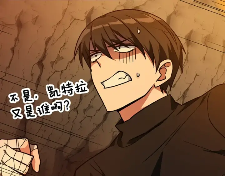 漫画《练级20年，出门就是满级反派》第2话 被追杀第204张图