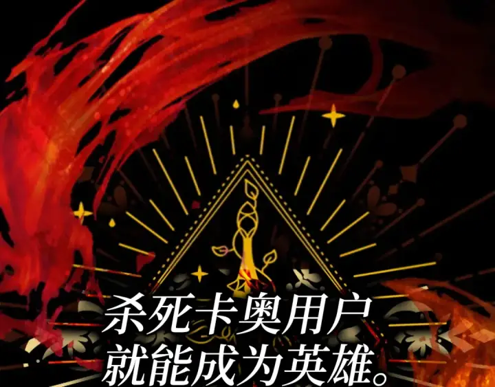 漫画《练级20年，出门就是满级反派》第2话 被追杀第206张图