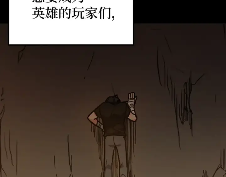 漫画《练级20年，出门就是满级反派》第2话 被追杀第209张图
