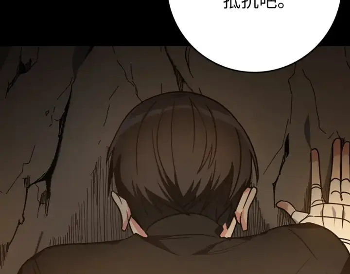 漫画《练级20年，出门就是满级反派》第2话 被追杀第214张图