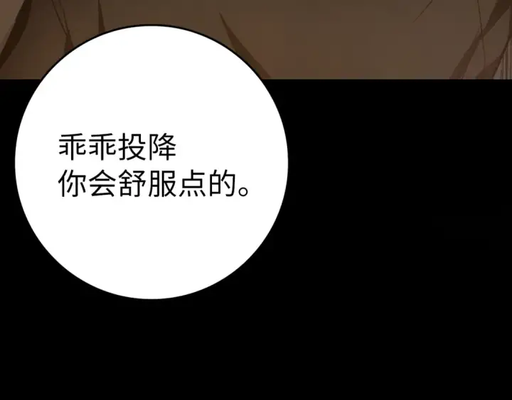 漫画《练级20年，出门就是满级反派》第2话 被追杀第215张图
