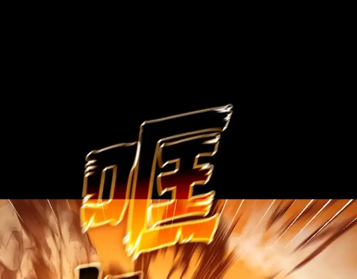 漫画《练级20年，出门就是满级反派》第2话 被追杀第219张图
