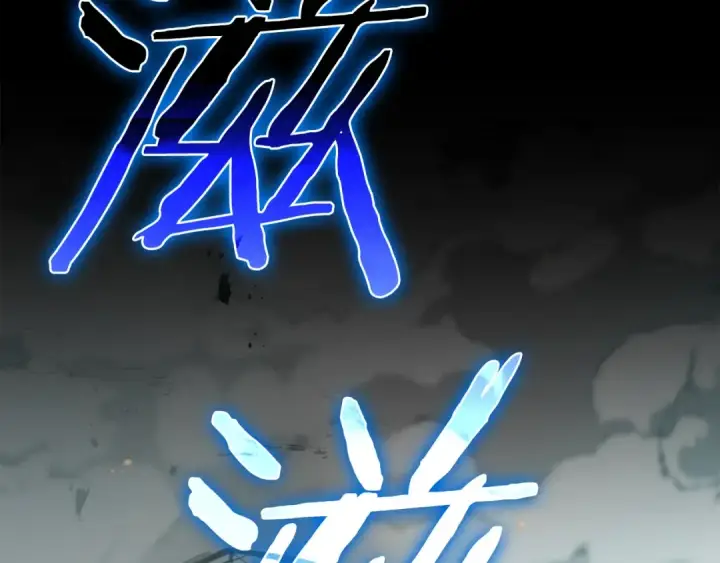 漫画《练级20年，出门就是满级反派》第2话 被追杀第222张图