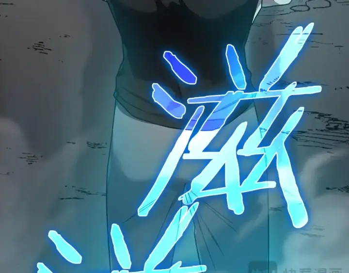 漫画《练级20年，出门就是满级反派》第2话 被追杀第226张图