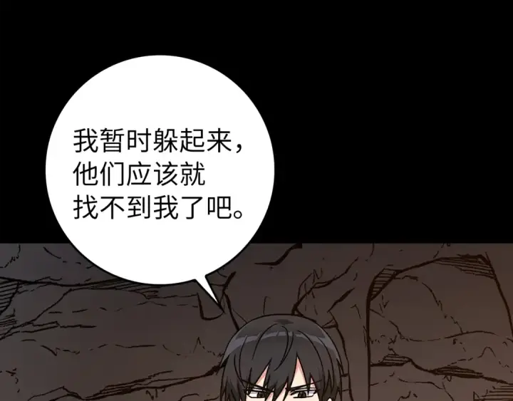 漫画《练级20年，出门就是满级反派》第2话 被追杀第228张图