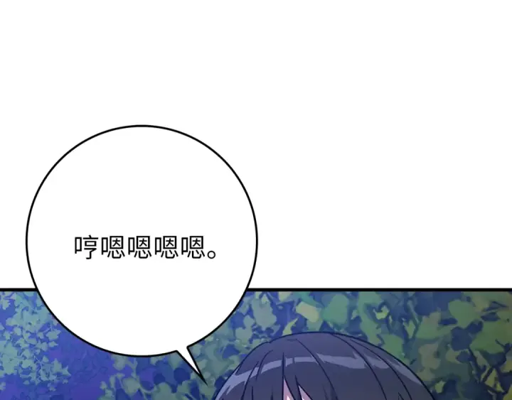 漫画《练级20年，出门就是满级反派》第2话 被追杀第237张图