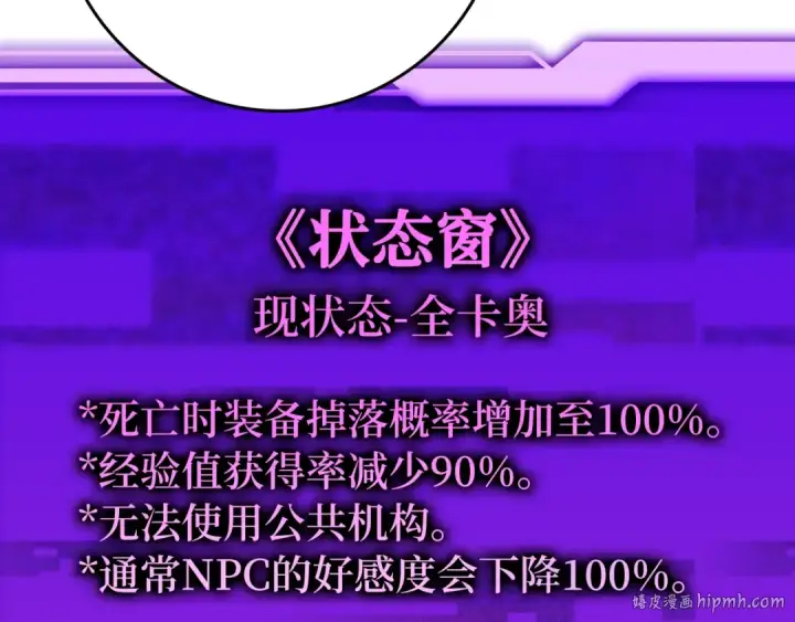 漫画《练级20年，出门就是满级反派》第2话 被追杀第240张图