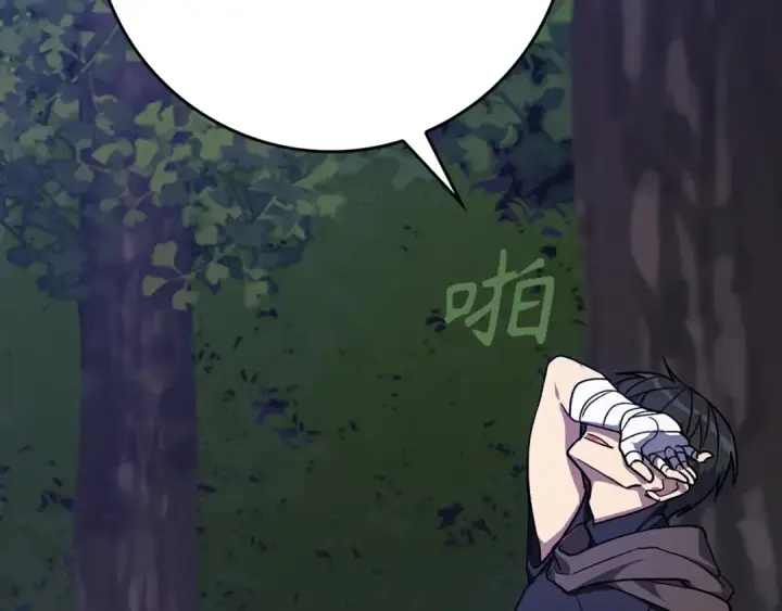 漫画《练级20年，出门就是满级反派》第2话 被追杀第245张图