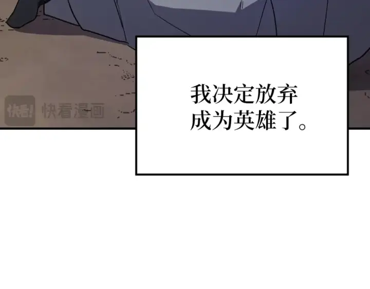 漫画《练级20年，出门就是满级反派》第2话 被追杀第247张图