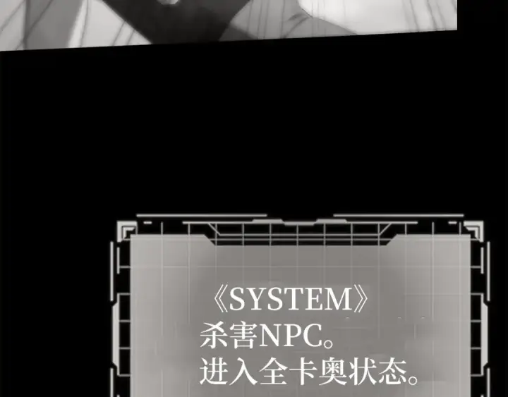 漫画《练级20年，出门就是满级反派》第2话 被追杀第254张图