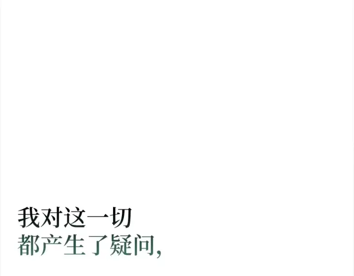 漫画《练级20年，出门就是满级反派》第2话 被追杀第263张图