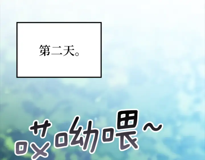 漫画《练级20年，出门就是满级反派》第2话 被追杀第265张图